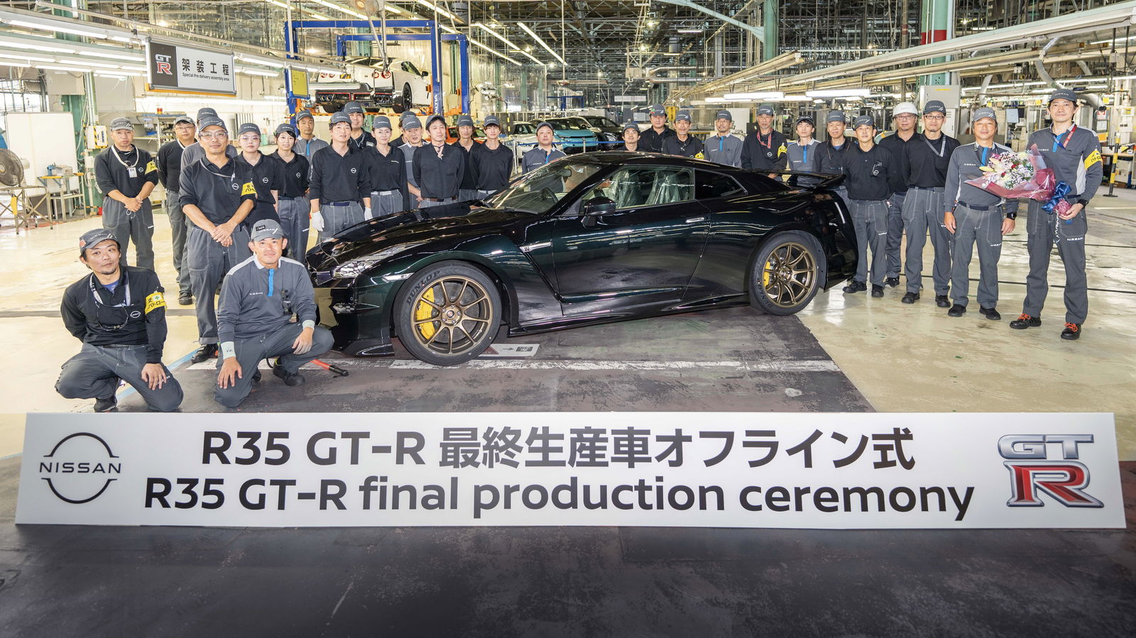 Last ever R35 Nissan GT-R
