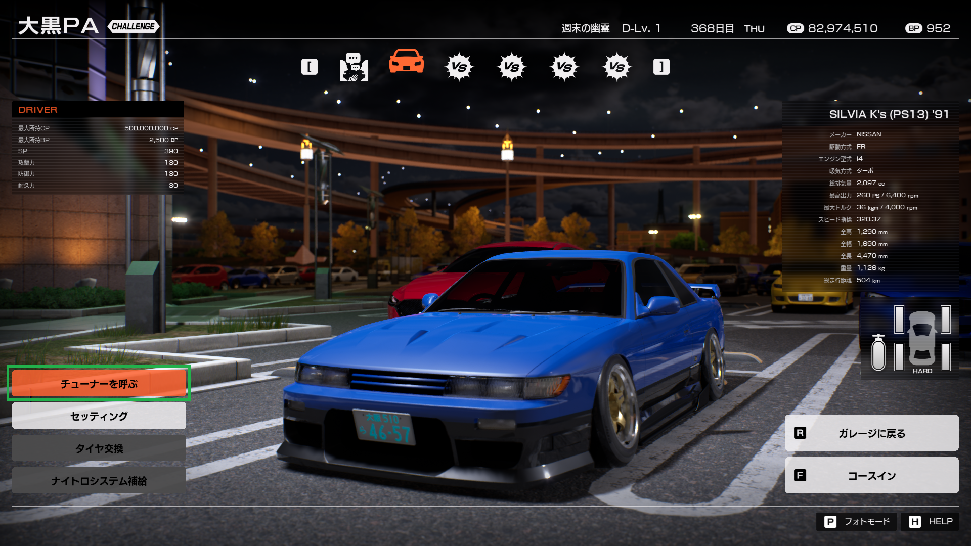 Tokyo Xtreme Racer