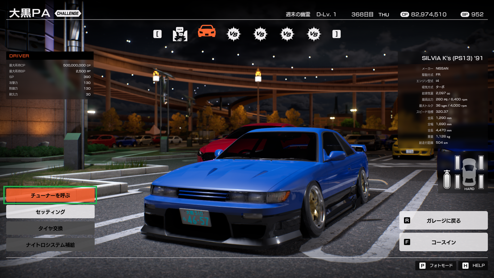 Tokyo Xtreme Racer