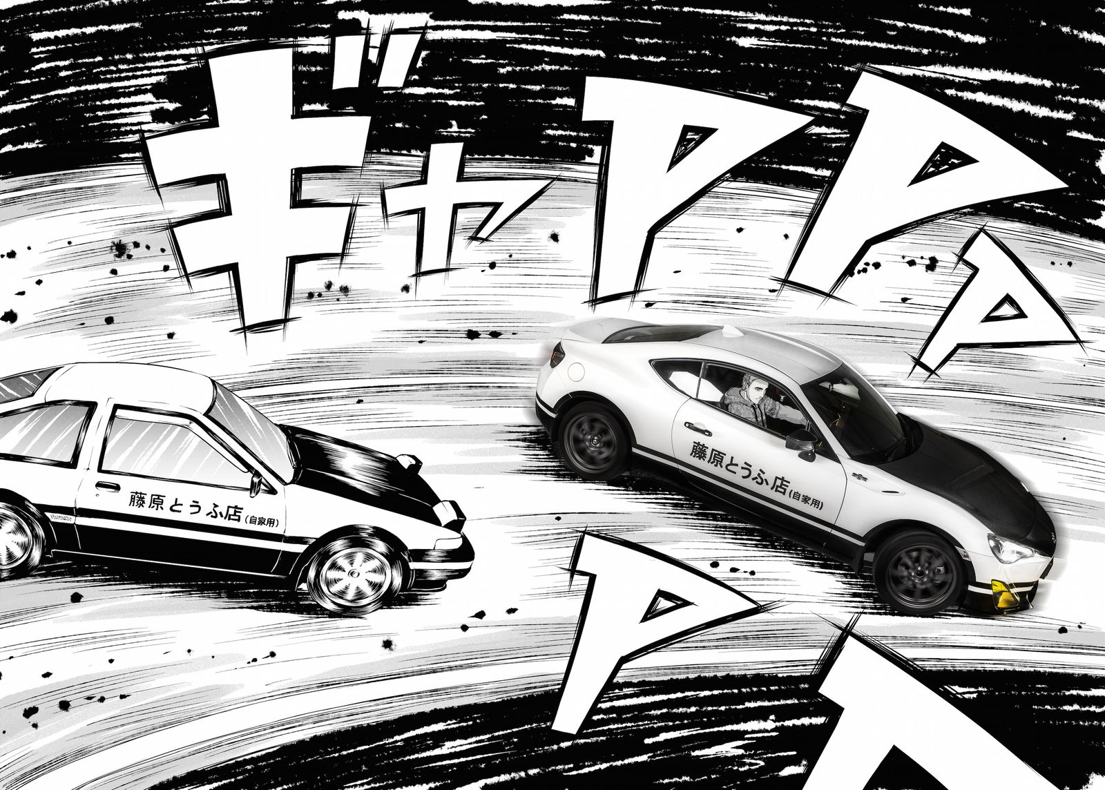 The Toyota GT86 Initial D Concept Is An Awesome Car-Based Manga Celebration 