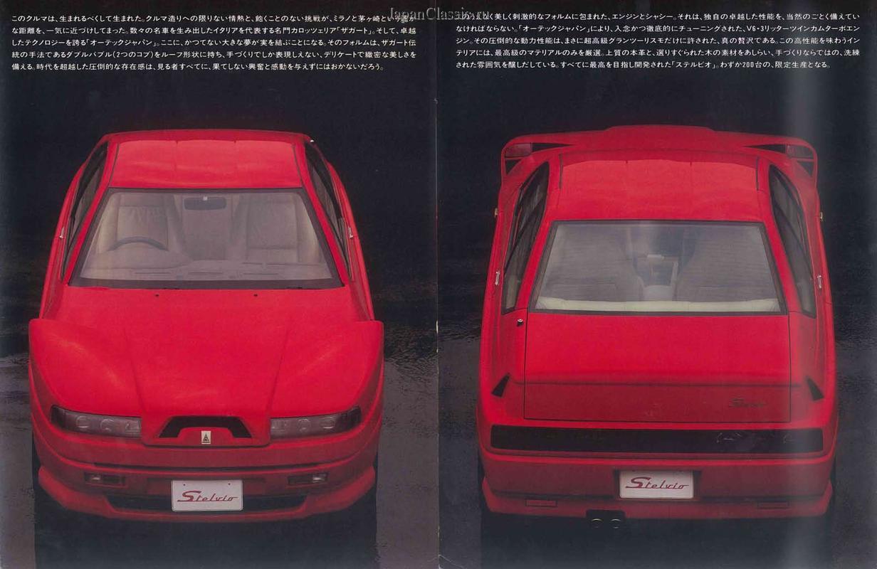The Nissan Autech Stelvio Zagato Is A Japanese GT Car With Italian Styling.