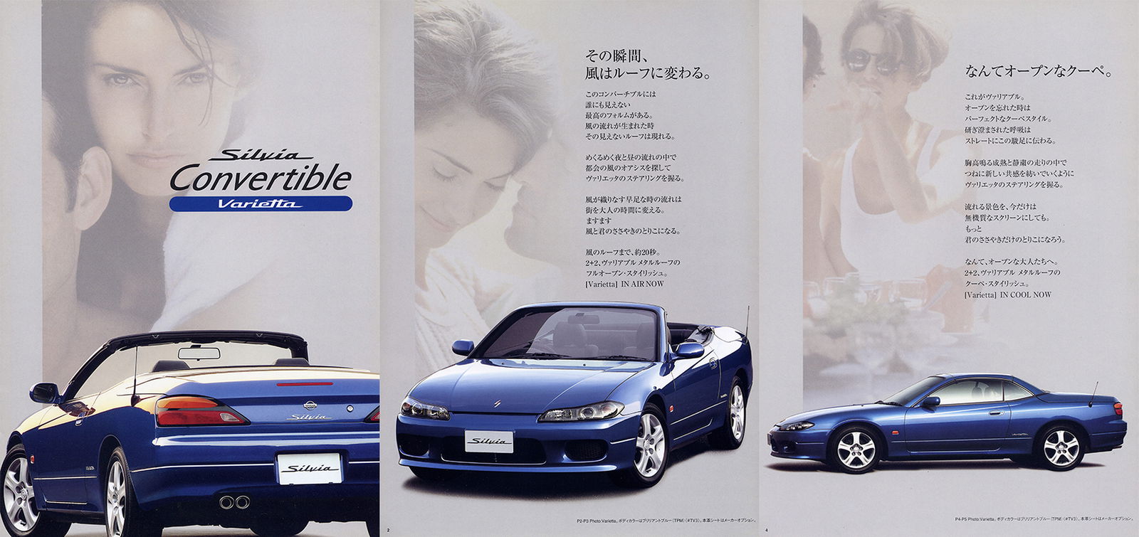 #BlogPost - the Three Autech Versions of the S15 Silvia