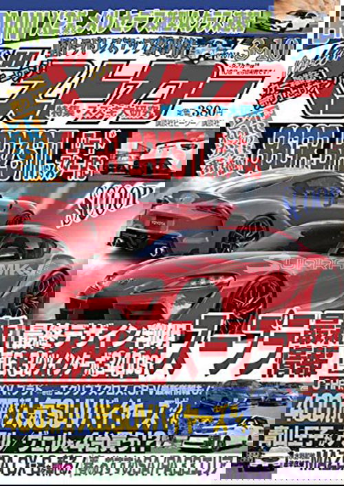 The New Toyota Supra Has Been 'Leaked' By A Japanese Magazine