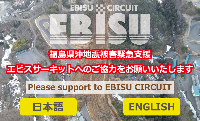 Image via Ebisu Circuit